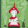 Misia Eva v Thajsku