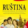 Ruština - Konverzace a slovník
