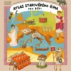 Atlas starověkého Říma pro děti